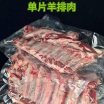 澳盛源纯干羊排肉，不带羊腩，单片纯干排肉，一件20公斤