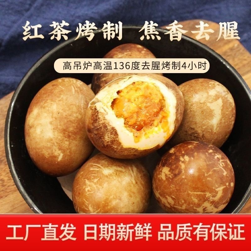卤烤鹅蛋支持一件代发