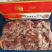 伊淳康带皮山羊肉25.5元20斤一件