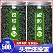 野生特级绞股蓝茶绞股蓝中药材绞股蓝茶罐装正品七叶绞股蓝