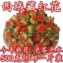 西藏藏红花正品红花果泡水特级红花茶红花头茶整朵