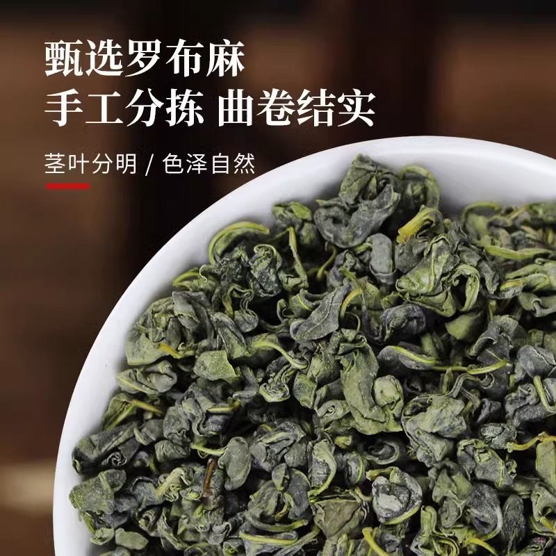 【仁和】精选新疆罗布麻120g头茬特级滋补中药材罐装