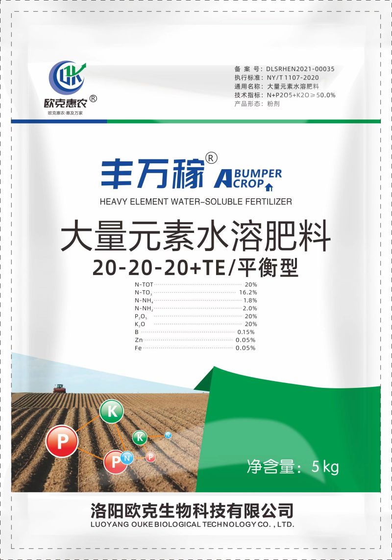 平衡型20-20-20+TE高钾型13-7-40+TE