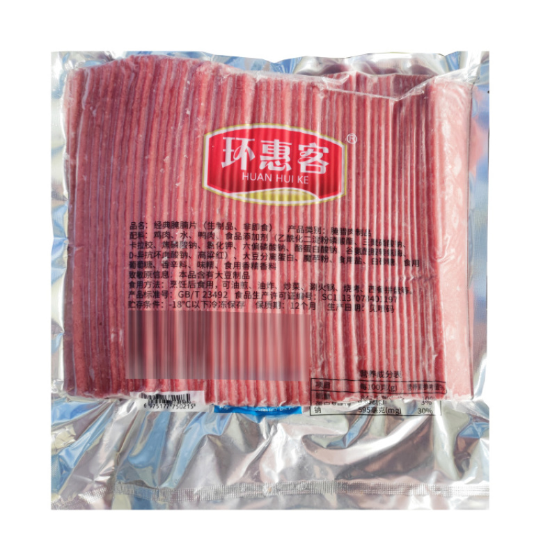 环惠客经典腌腩片