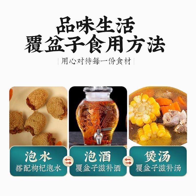 橘节正宗覆盆子一等品养生佳品浙江千岛湖中药材正品复盆子