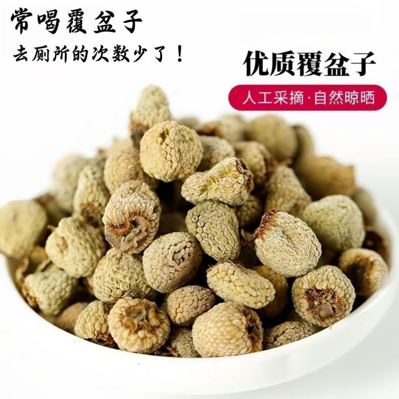 正宗覆盆子干果自然晾晒正品好物泡茶泡酒养生必备覆盆子一等