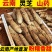 『灵芝山药/佛手山药』云南山药/软糯香甜/产地代发全国