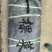 干海带，一棵菜
