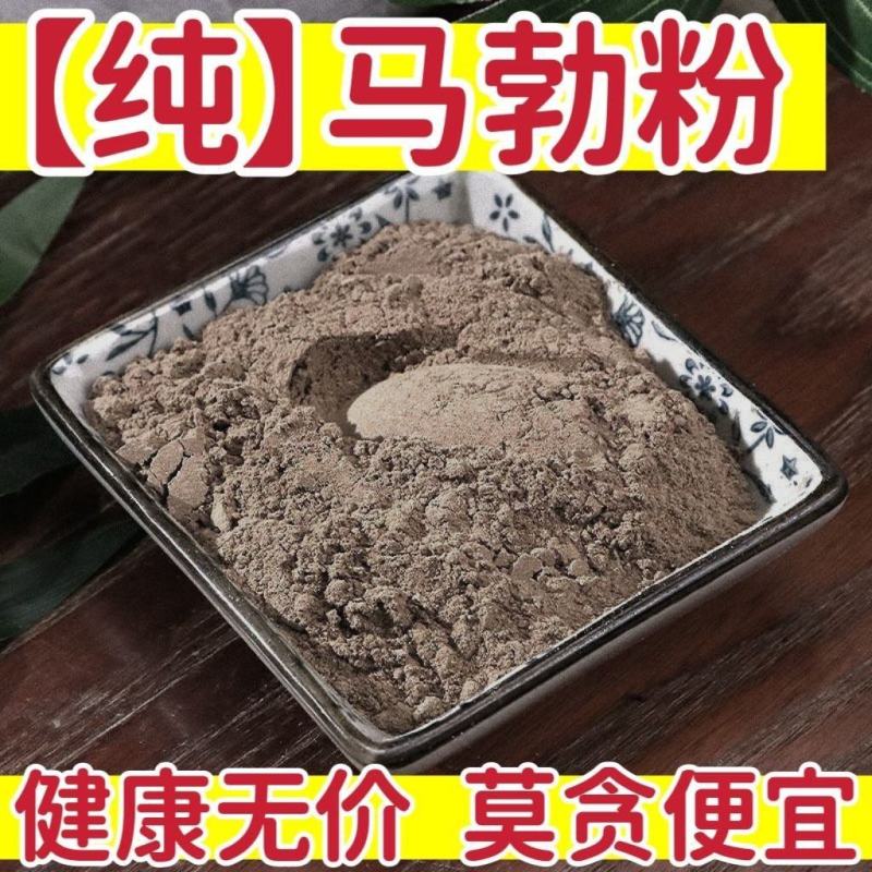 马勃粉中药材马勃粉超细粉马蹄包粉批发包邮