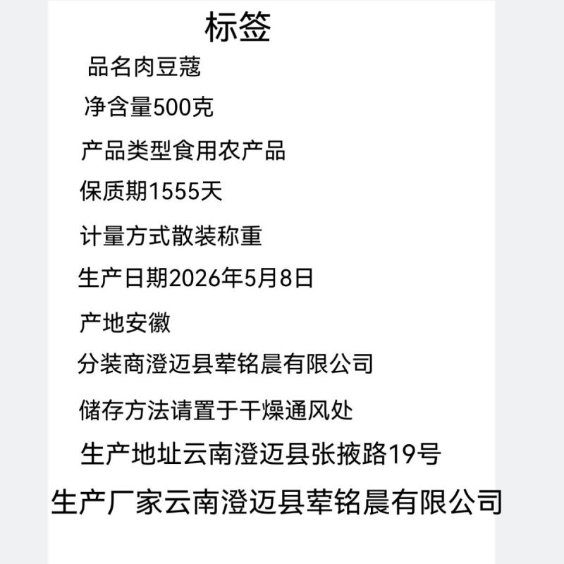 【纯】肉豆蔻粉中药材豆蔻粉肉蔻粉肉豆蔻粉批发包邮