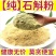 【纯】中药材石斛粉药用级天然无硫现磨超细纯原粉石斛粉包邮