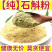 【纯】中药材石斛粉药用级天然无硫现磨超细纯原粉石斛粉包邮