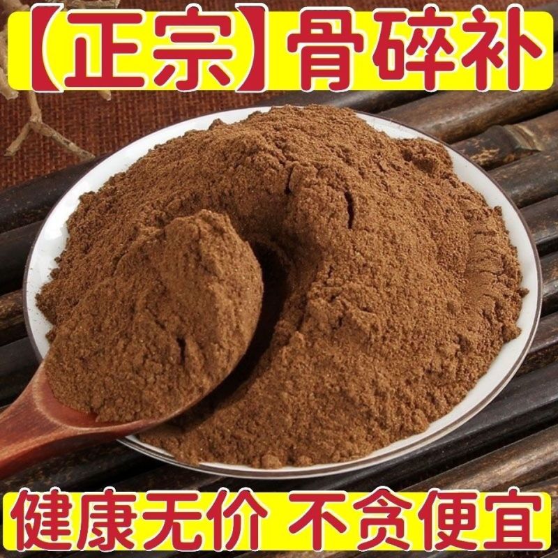 【正宗】骨碎补粉中药材肉碎补粉石岩姜粉猴姜粉毛姜粉批发包
