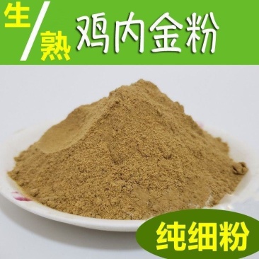 炒熟鸡内金粉正宗土鸡内金片纯净鸡胗皮磨粉生鸡内金粉金
