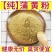 【纯】蒲黄粉中药材蒲黄粉超细粉批发包邮