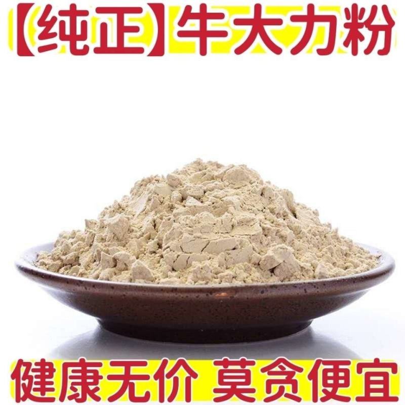 【纯正】野生牛大力粉中药材天然无硫牛大力根粉金钟根粉批发