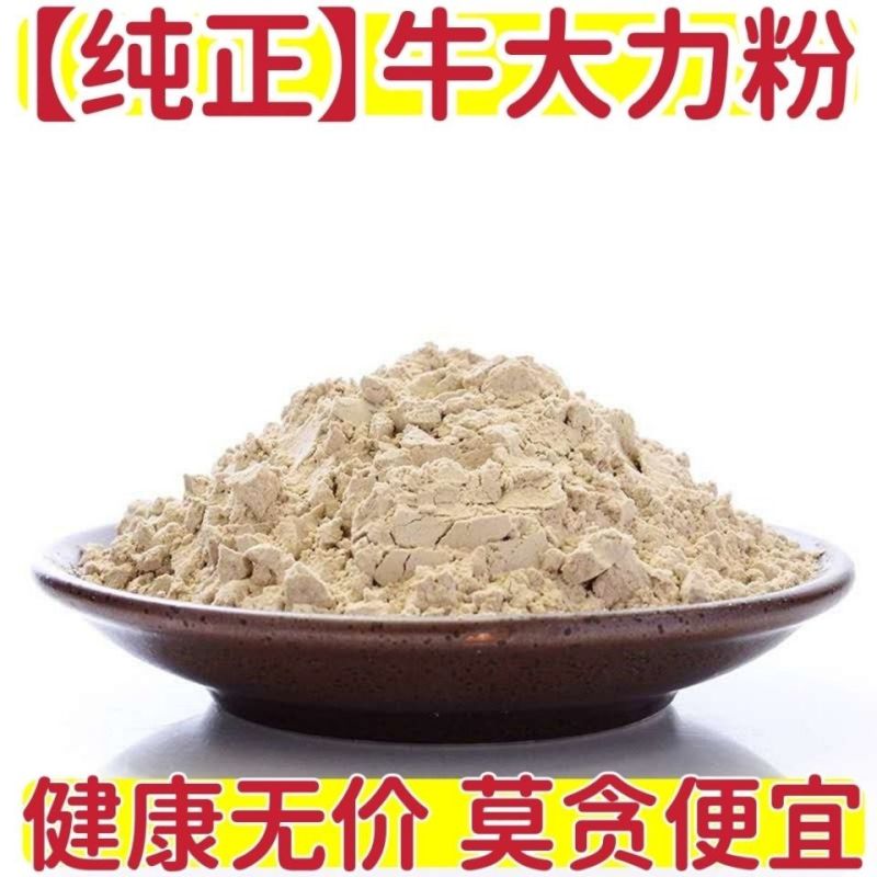 【纯正】野生牛大力粉中药材天然无硫牛大力根粉金钟根粉批发