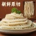 新鲜白毛肚千层批发冷冻重庆火锅专用涮菜食材半成品商用