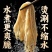 新鲜白毛肚千层批发冷冻重庆火锅专用涮菜食材半成品商用