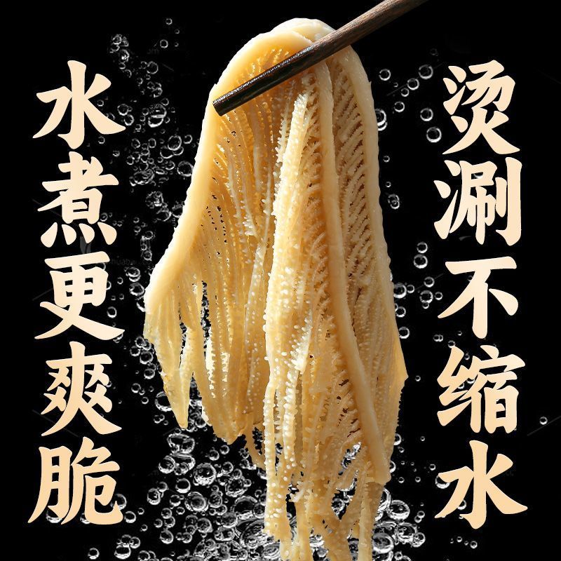 新鲜白毛肚千层批发冷冻重庆火锅专用涮菜食材半成品商用