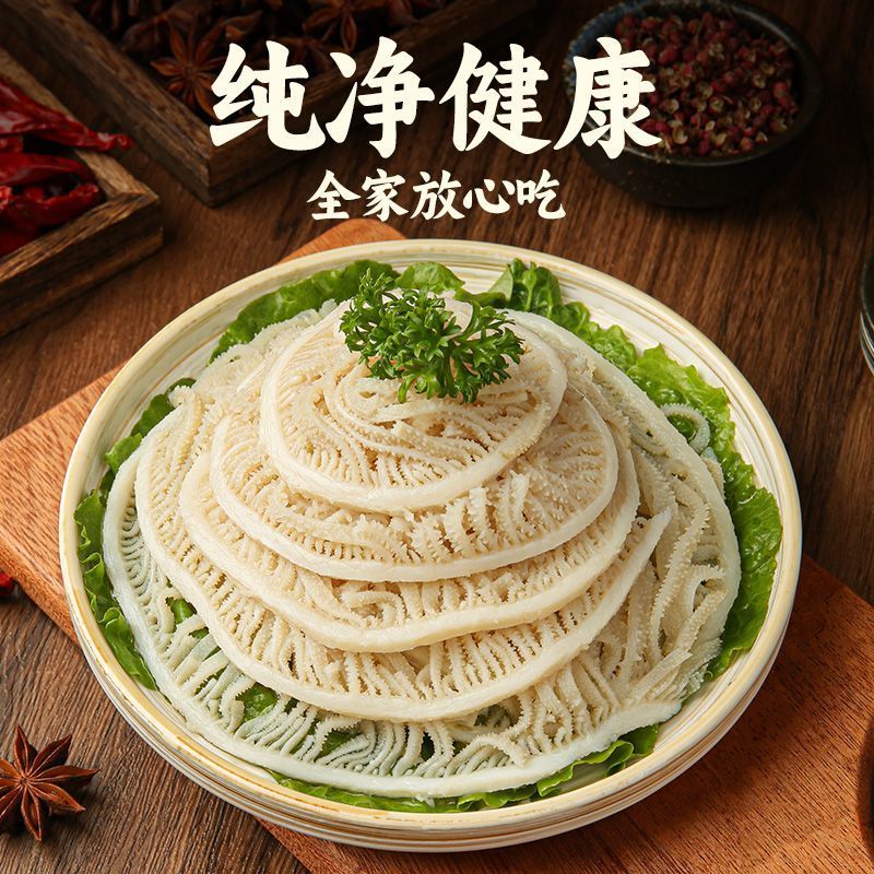 新鲜白毛肚千层批发冷冻重庆火锅专用涮菜食材半成品商用