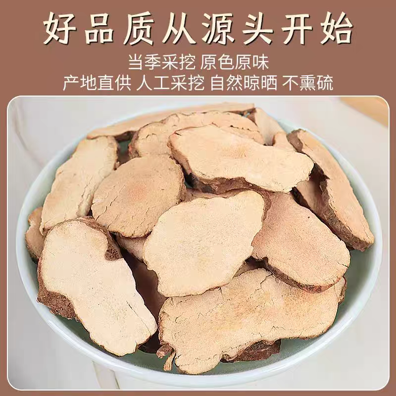 野生白肉粉质土茯苓片中药材干货莫氏鸡煲同款煲汤料量大优惠