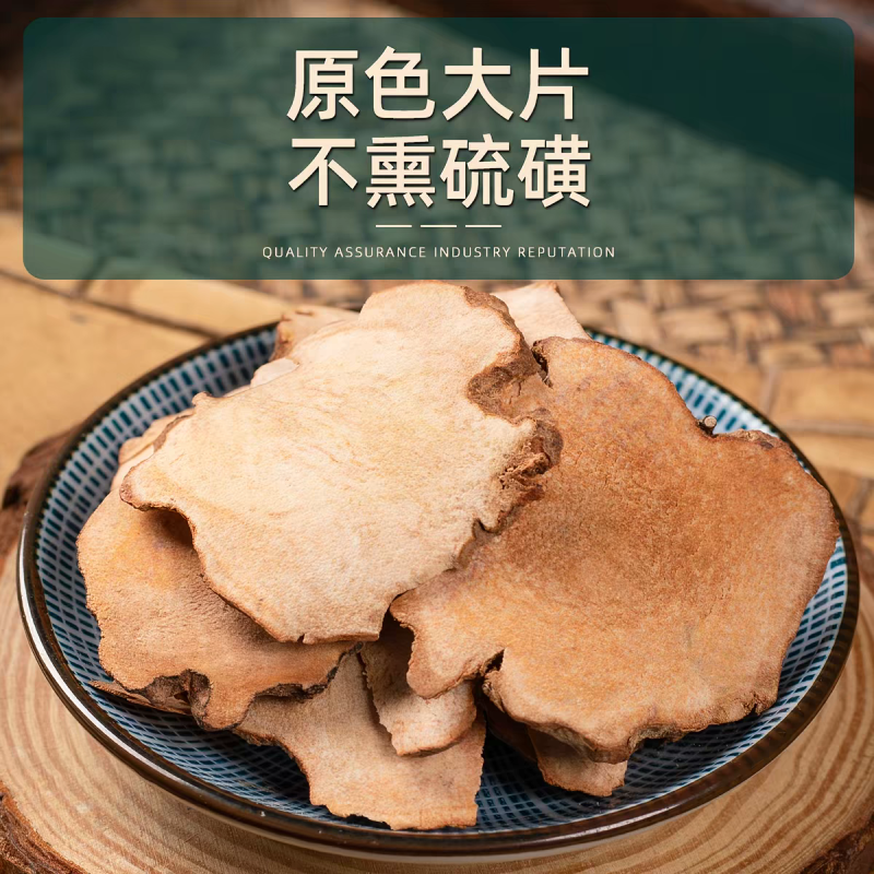 野生白肉粉质土茯苓片中药材干货莫氏鸡煲同款煲汤料量大优惠