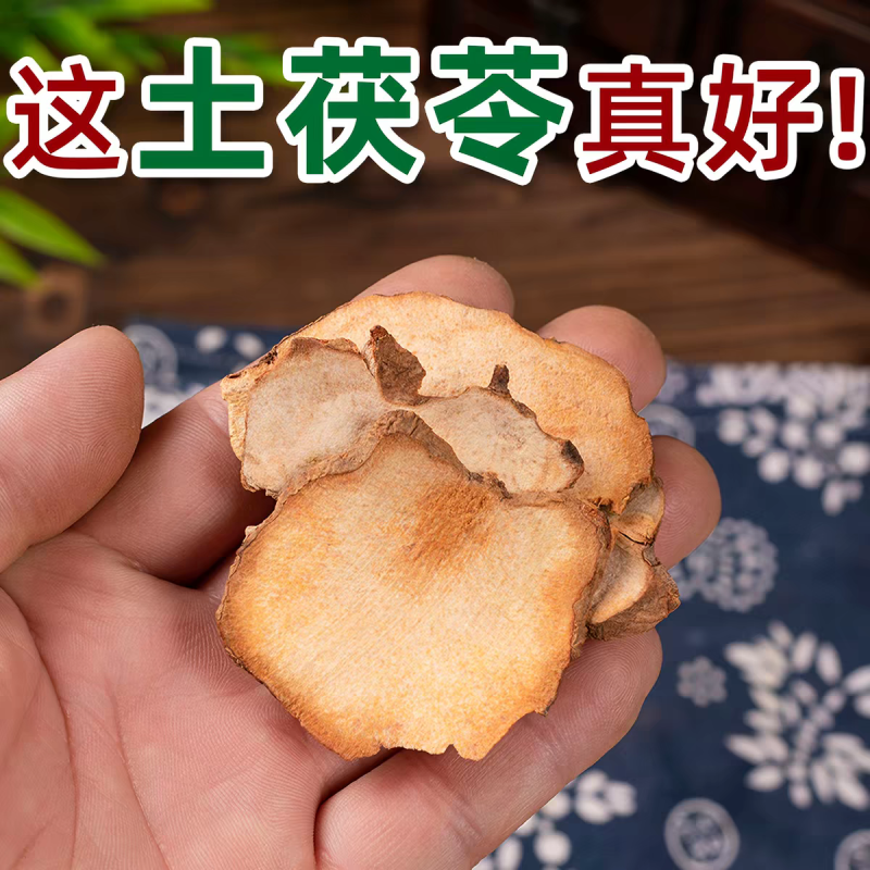 野生白肉粉质土茯苓片中药材干货莫氏鸡煲同款煲汤料量大优惠