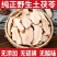 野生白肉粉质土茯苓片中药材干货莫氏鸡煲同款煲汤料量大优惠