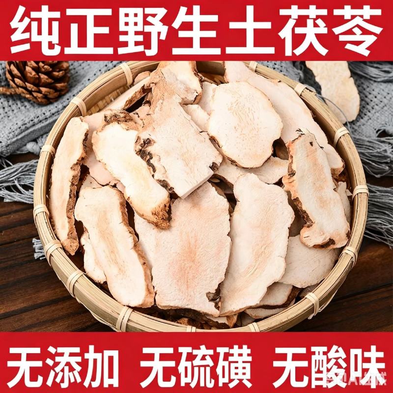 野生白肉粉质土茯苓片中药材干货莫氏鸡煲同款煲汤料量大优惠