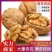 拼多多电商社区团购薄皮核桃新疆家核桃源头厂家代发供应链