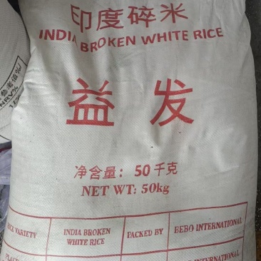 进口印度碎米，欢迎留言询价