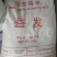 进口印度碎米，欢迎留言询价