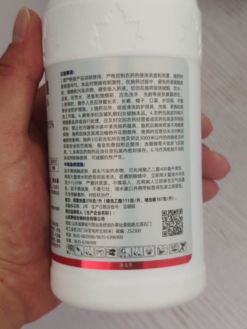 25%螺虫乙酯噻虫嗪蚜虫黄瓜杀虫杀卵