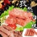 安井孜然肉根