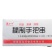 鑫泓泽手把牛肚串