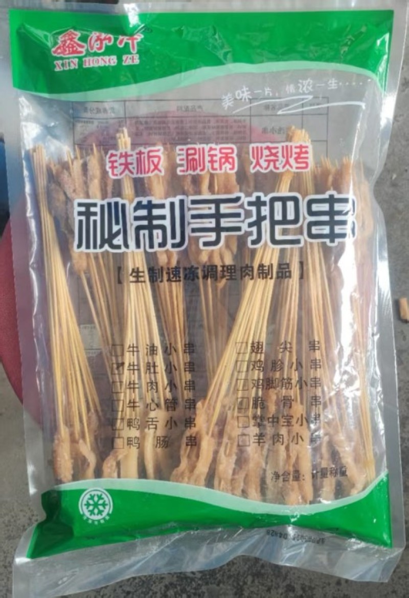 鑫泓泽手把牛肚串