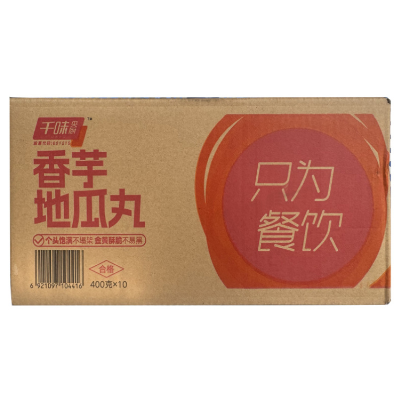 千味香芋地瓜丸