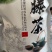 藤茶