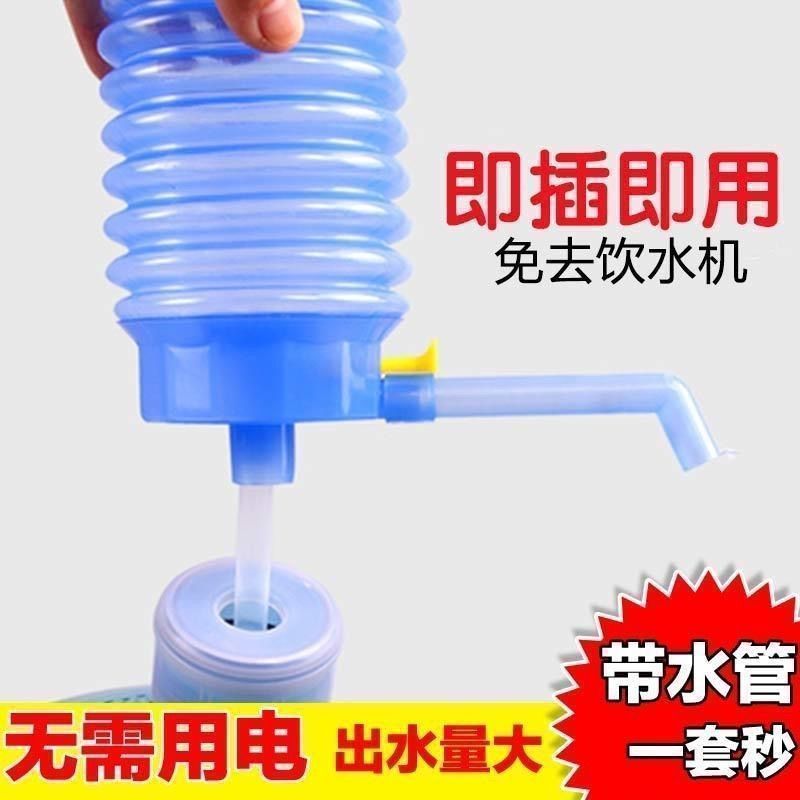 桶装水抽水器耐用饮水机手压式大桶水吸水器家用泵水器矿按压