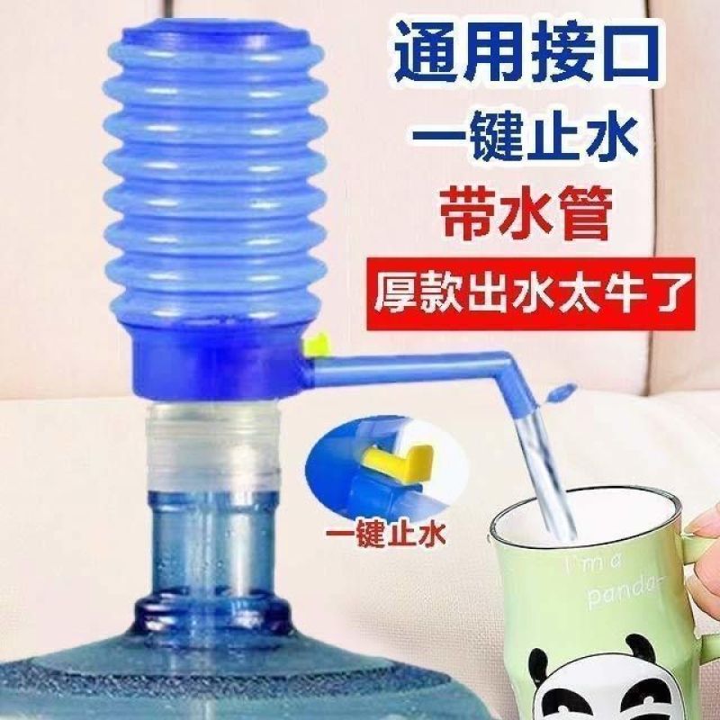 桶装水抽水器耐用饮水机手压式大桶水吸水器家用泵水器矿按压