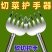 升级款不锈钢新款神器熊爪护手开瓶器厨房家庭切菜新手防切多