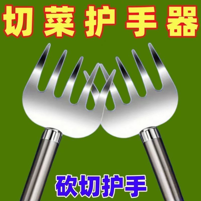 升级款不锈钢新款神器熊爪护手开瓶器厨房家庭切菜新手防切多