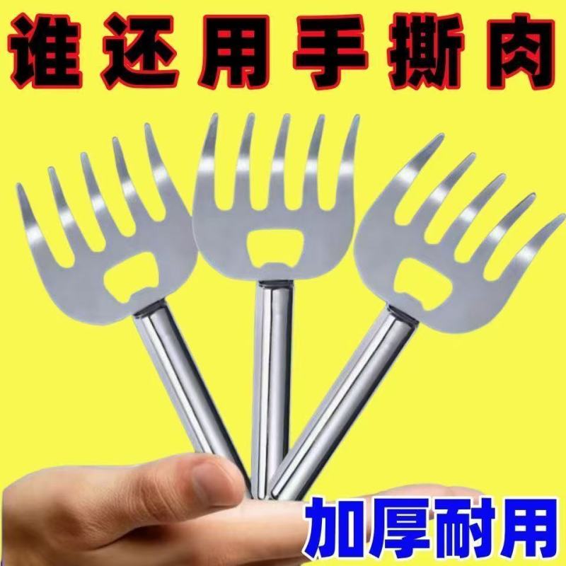 升级款不锈钢新款神器熊爪护手开瓶器厨房家庭切菜新手防切多