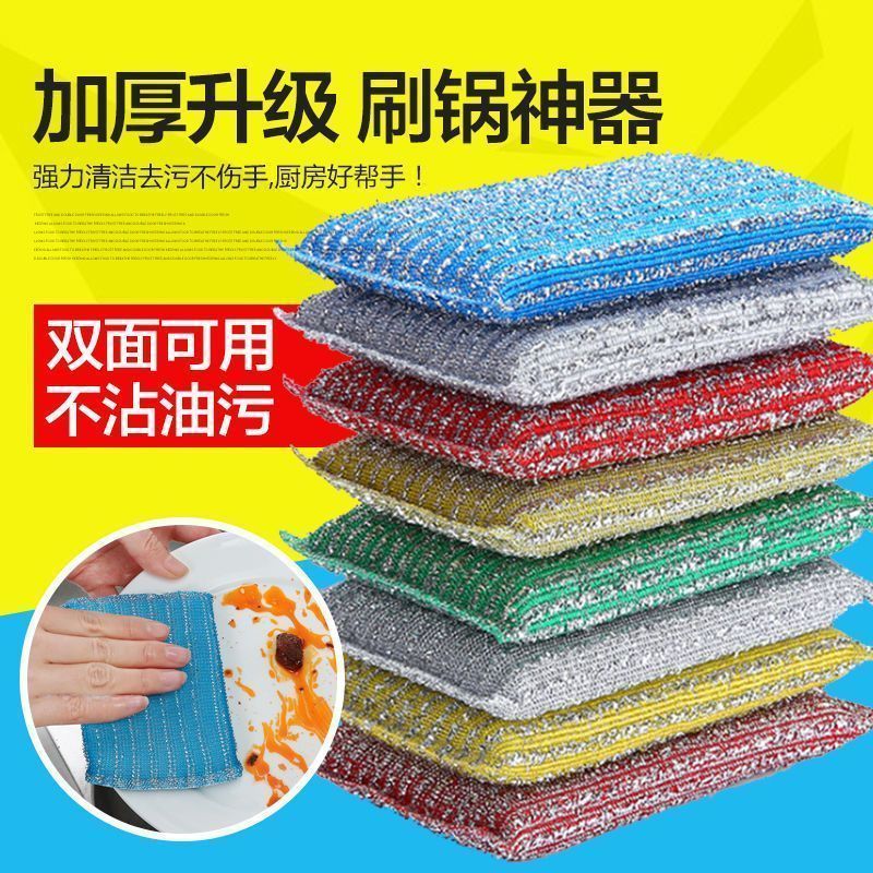 海绵擦洗刷大王百洁布厨房刷碗布家用清洁神器洗碗布刷锅海绵
