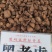 中药材无硫黑老虎根，钻骨风，冷饭团根