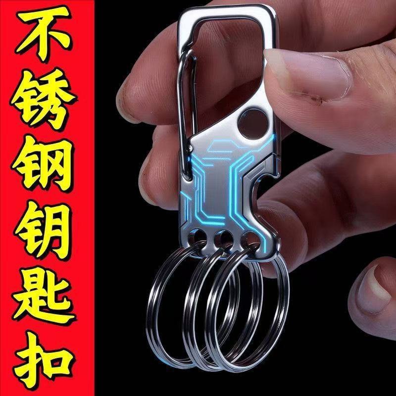 新款304不锈钢汽车钥匙扣多功能男士腰挂挂件简约创意钥匙