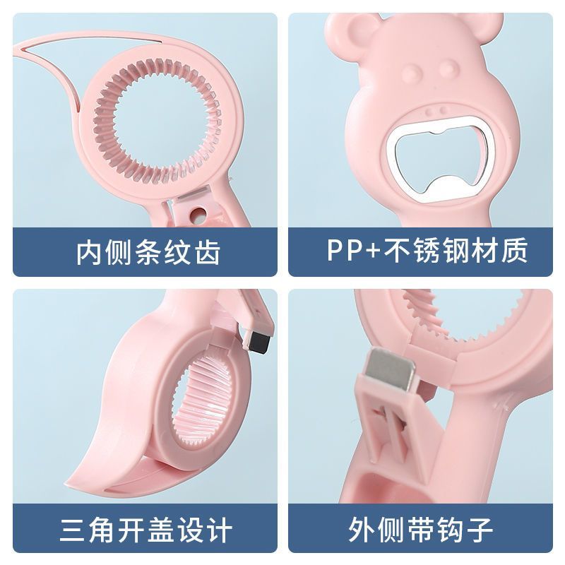 小兔子4合1万能开瓶器多功能瓶起子啤酒开盖器开罐头开瓶盖