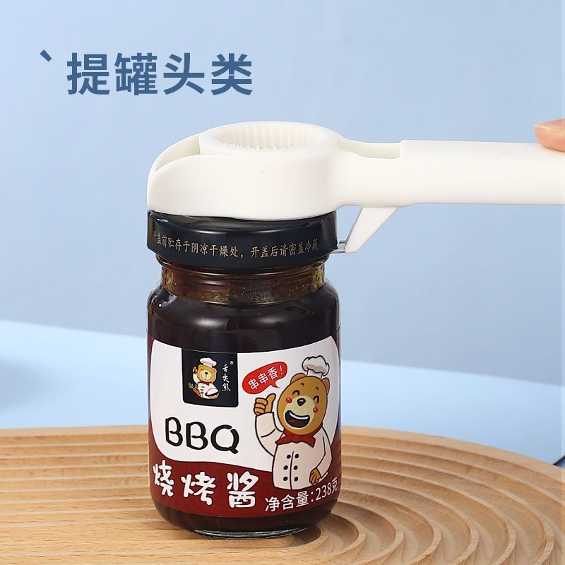 小兔子4合1万能开瓶器多功能瓶起子啤酒开盖器开罐头开瓶盖