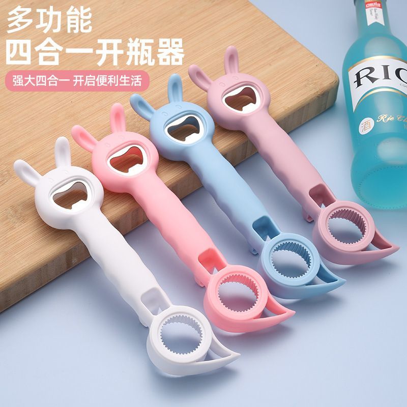 小兔子4合1万能开瓶器多功能瓶起子啤酒开盖器开罐头开瓶盖